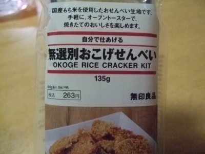s-おこげせんべい2.jpg