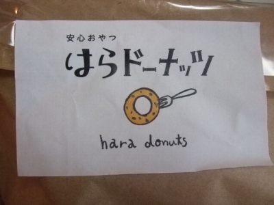 s-はら1.jpg