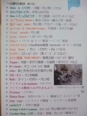 s-第一回その2.jpg